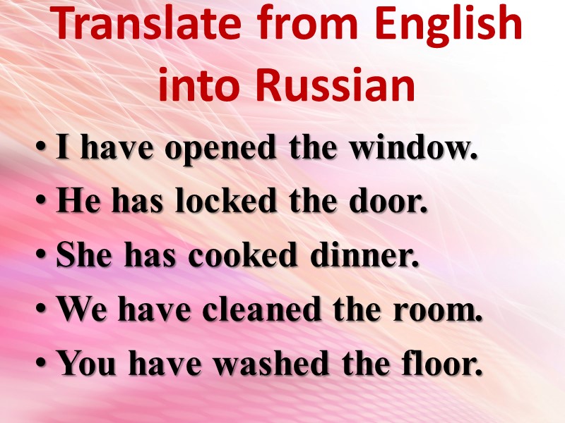 Translate from English into Russian I have opened the window. He has locked the